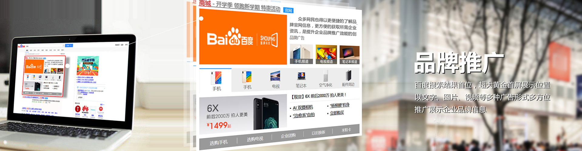 乐清信息流竞价