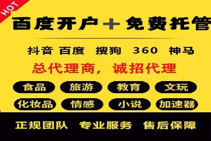 信息流开户策略解析：从零到一的成长之路